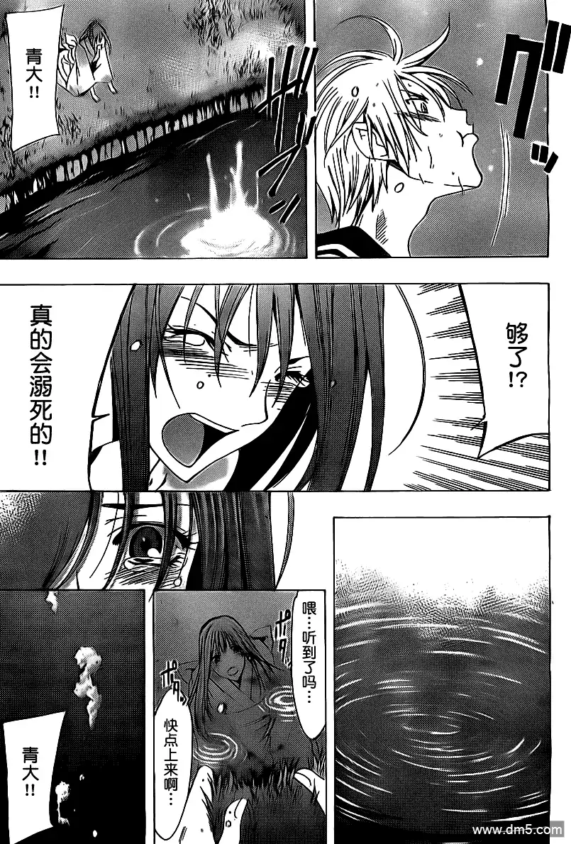 《有你的小镇》第137话 第16页