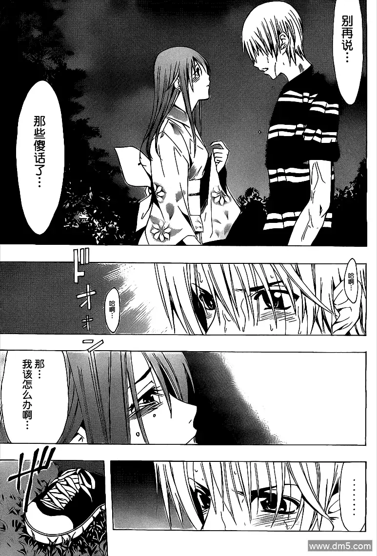 《有你的小镇》第137话 第18页