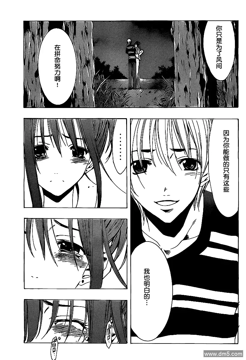 《有你的小镇》第137话 第6页