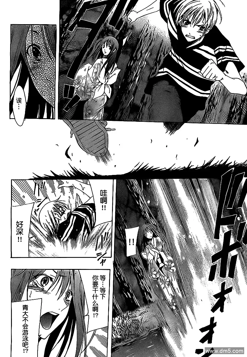 《有你的小镇》第137话 第15页