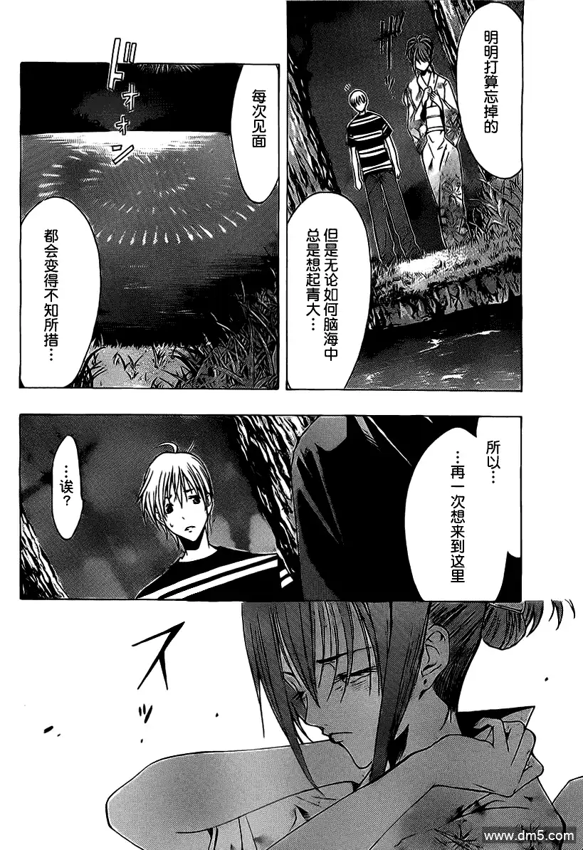 《有你的小镇》第137话 第11页