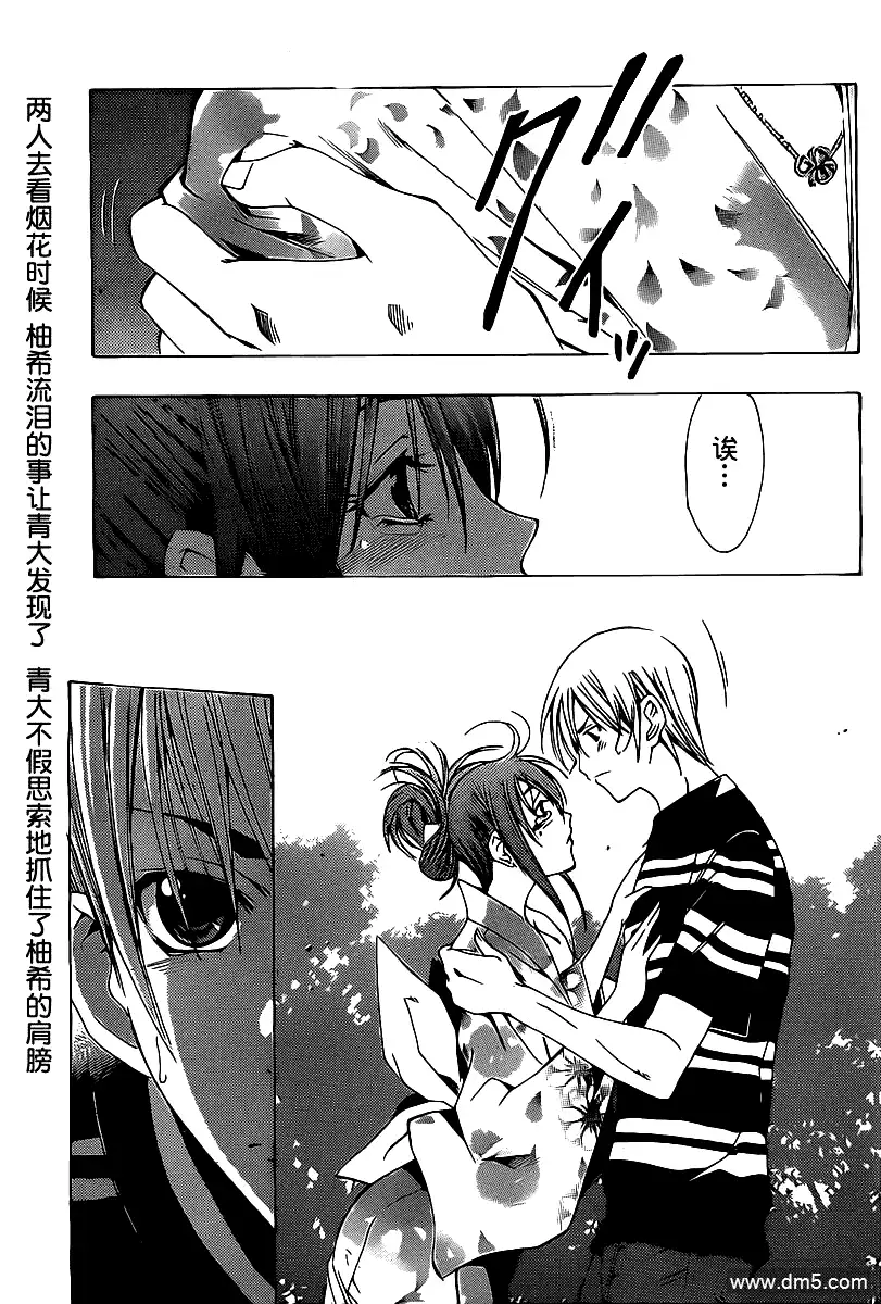 《有你的小镇》第137话 第2页