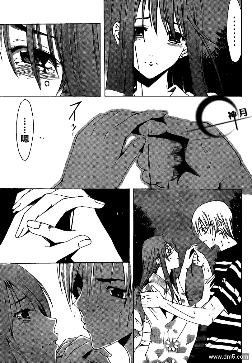 《有你的小镇》第138话 骗子 第5页