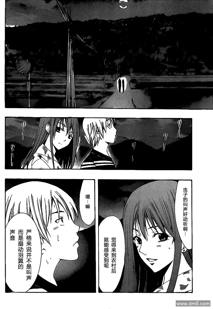 《有你的小镇》第138话 骗子 第10页