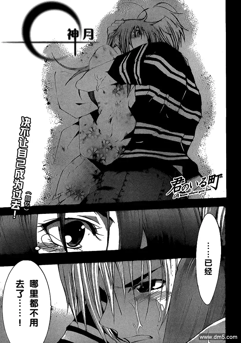 《有你的小镇》第138话 骗子 第1页