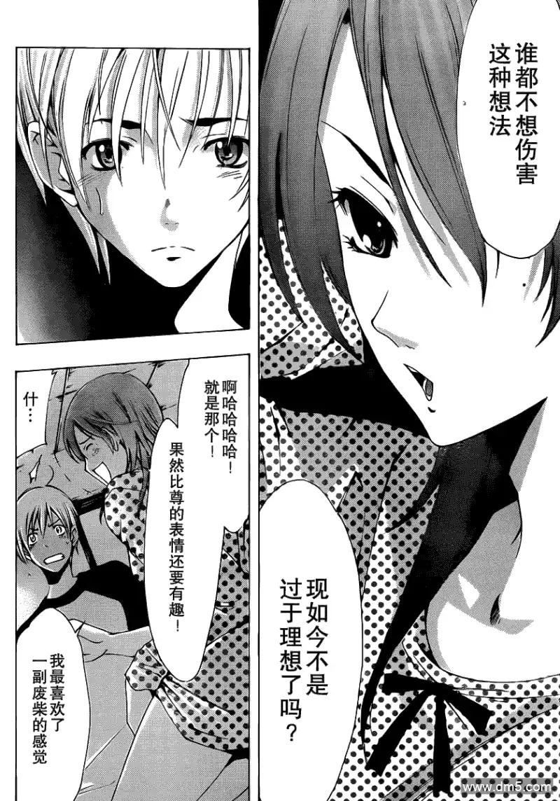 《有你的小镇》第139话 选项 第16页