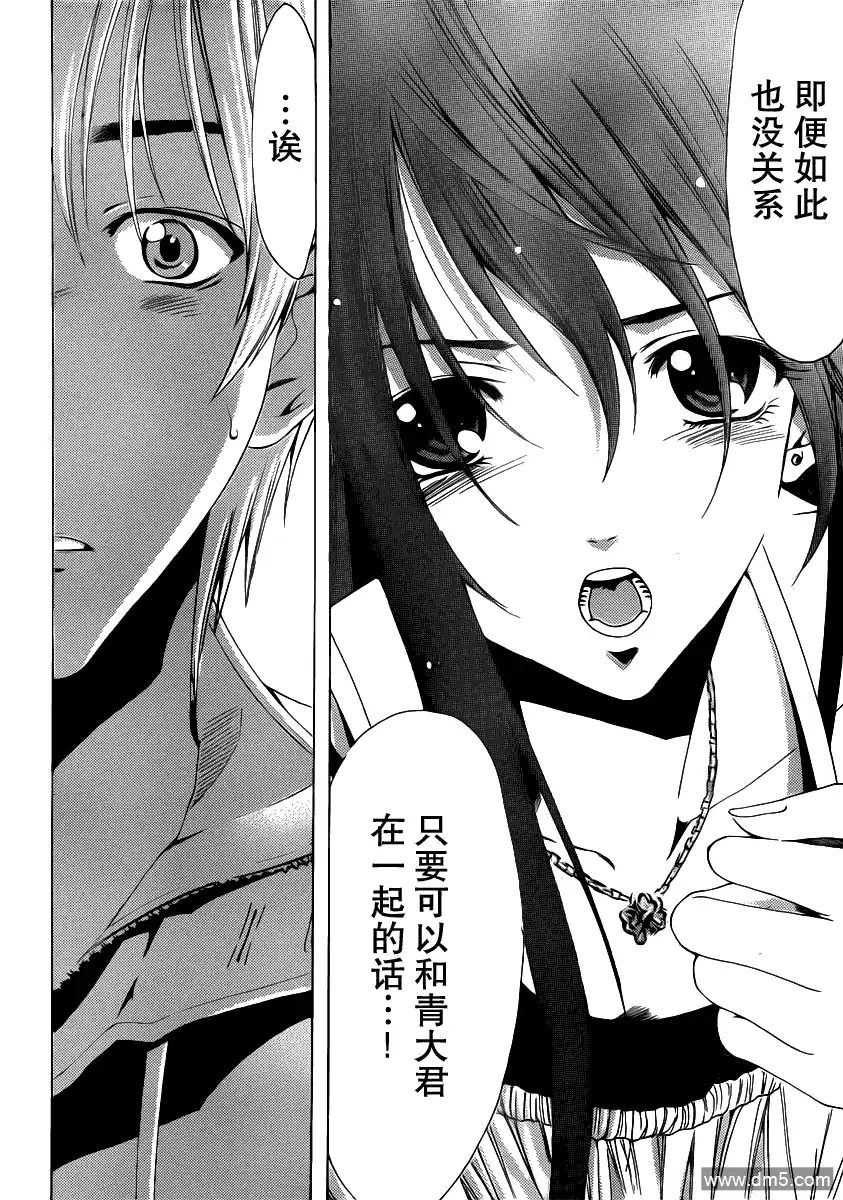 《有你的小镇》第141话 各自的决意 第16页