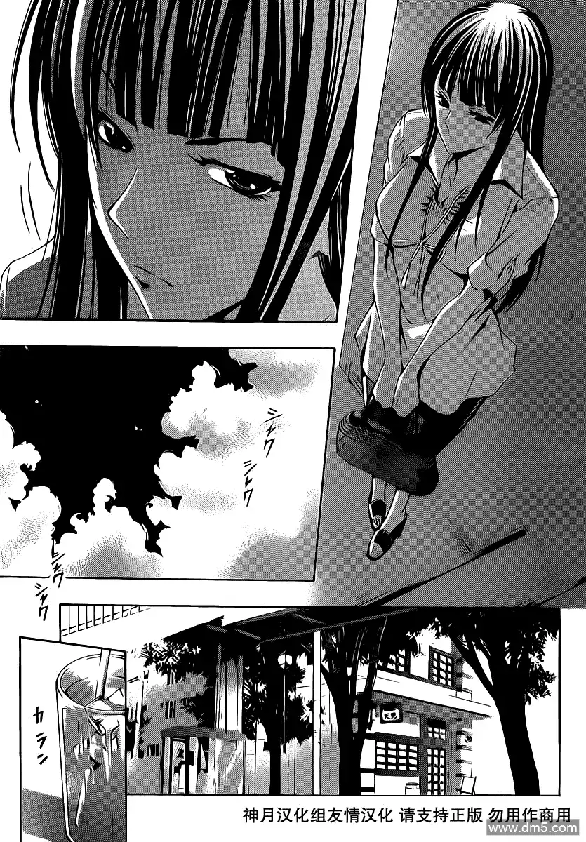 《有你的小镇》第141话 各自的决意 第5页