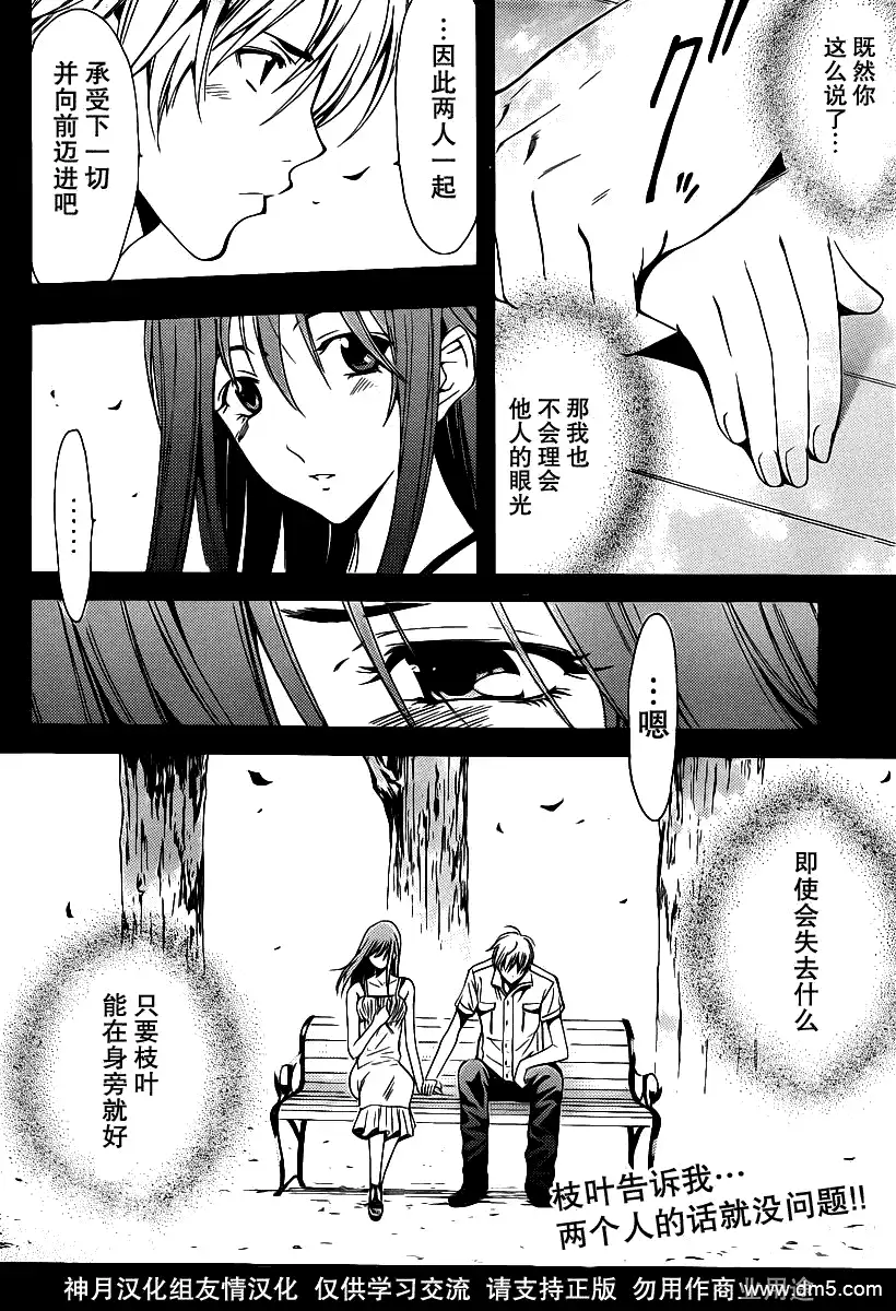 《有你的小镇》第141话 各自的决意 第18页