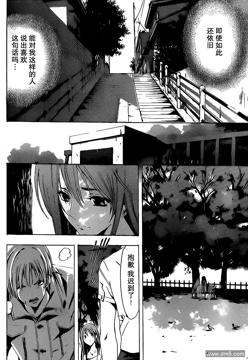 《有你的小镇》第141话 各自的决意 第12页