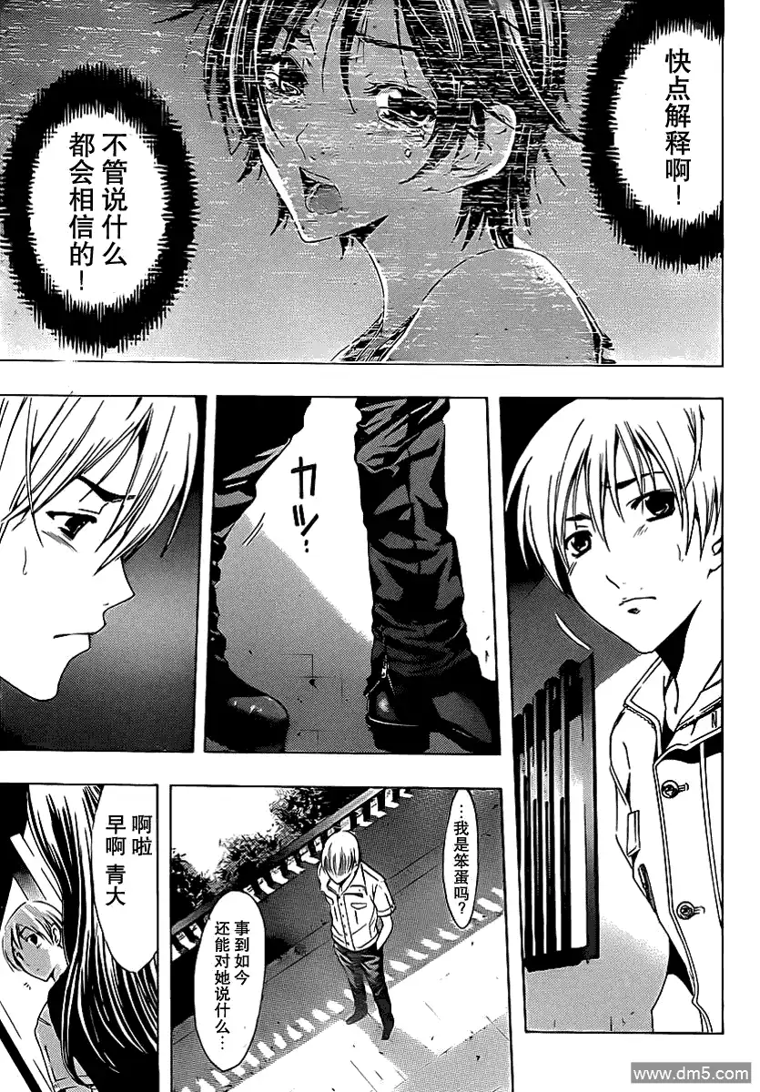 《有你的小镇》第141话 各自的决意 第3页