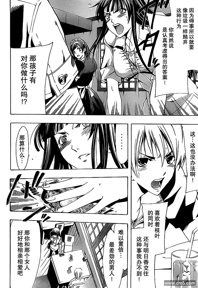 《有你的小镇》第141话 各自的决意 第8页