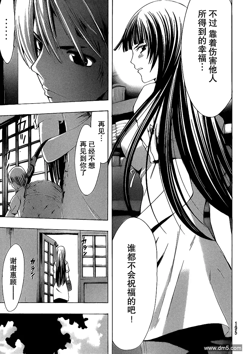 《有你的小镇》第141话 各自的决意 第9页