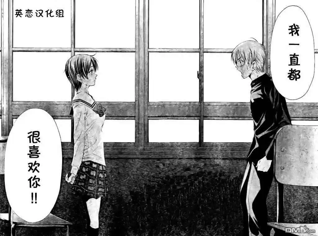 《有你的小镇》第15话 第20页
