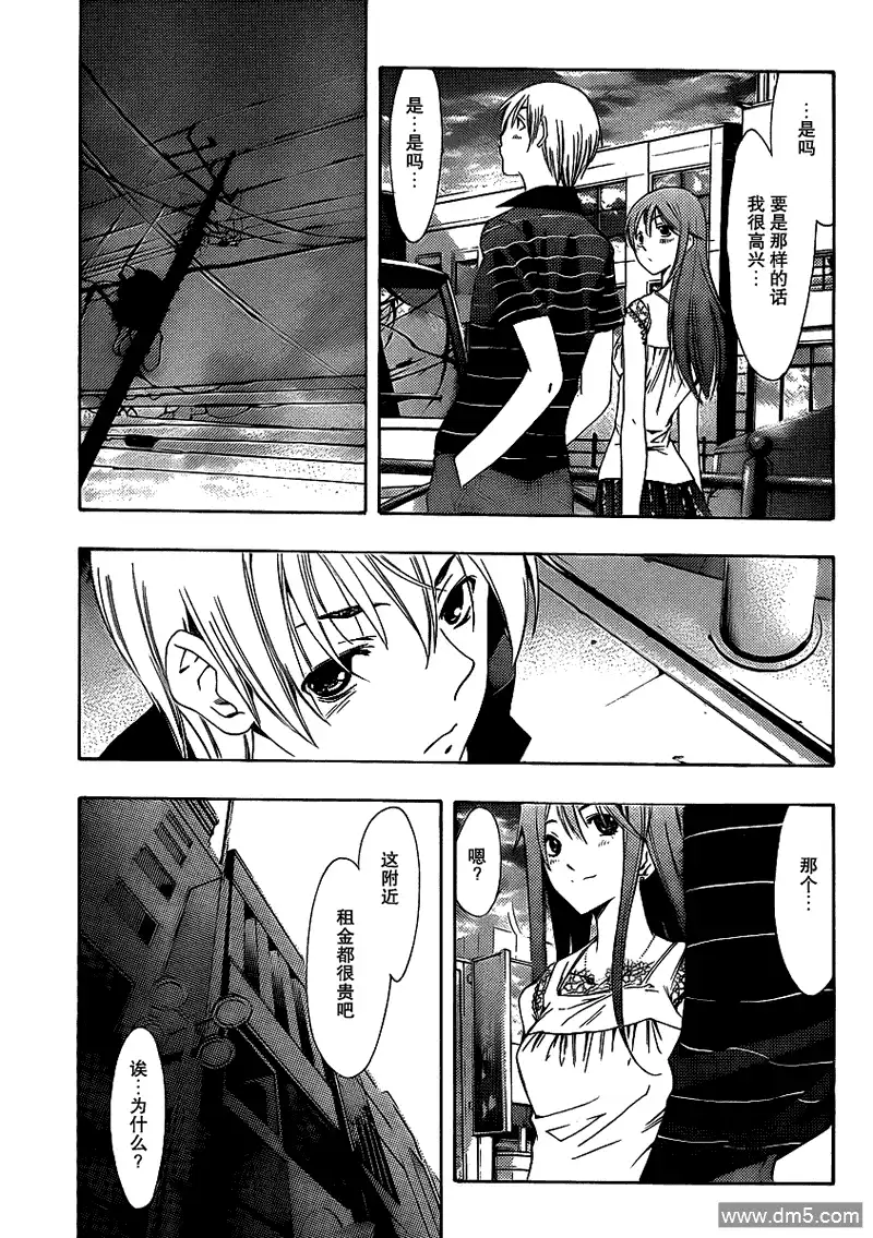 《有你的小镇》第142话 出主意 第13页