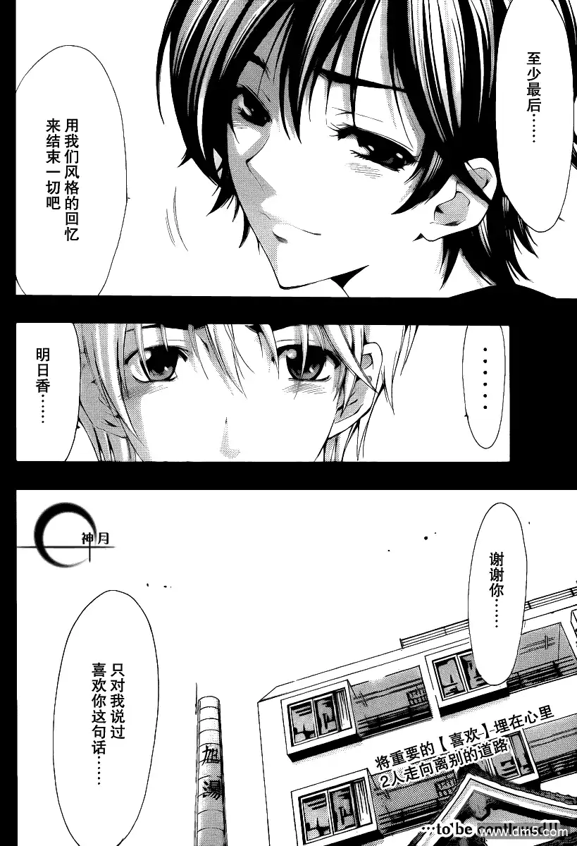 《有你的小镇》第144话 起初的一步 第20页