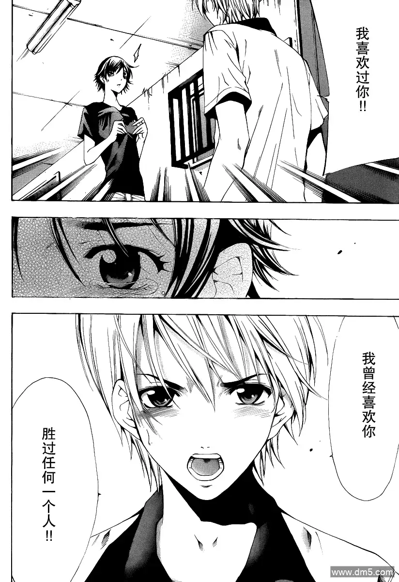 《有你的小镇》第144话 起初的一步 第12页