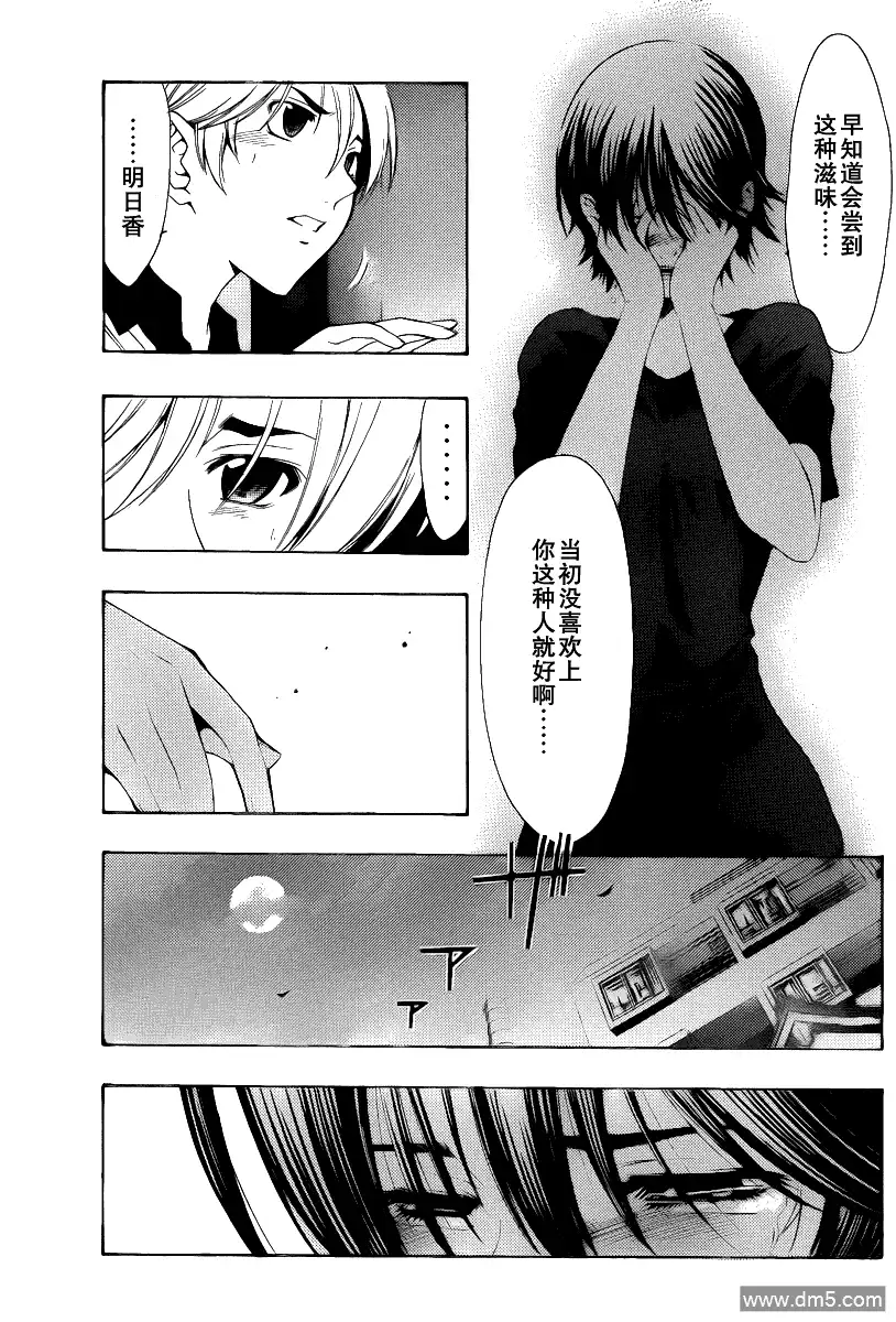 《有你的小镇》第144话 起初的一步 第9页