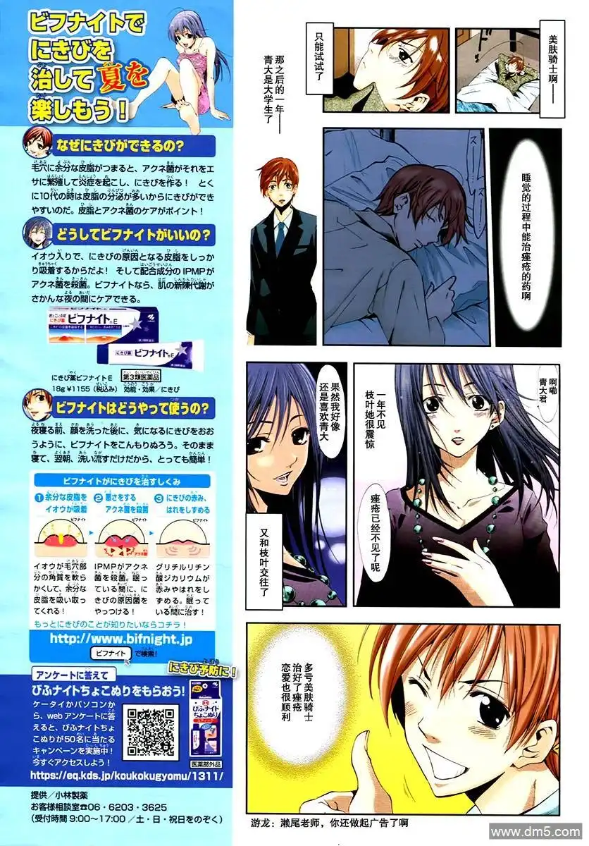 《有你的小镇》第144话 起初的一步 第2页