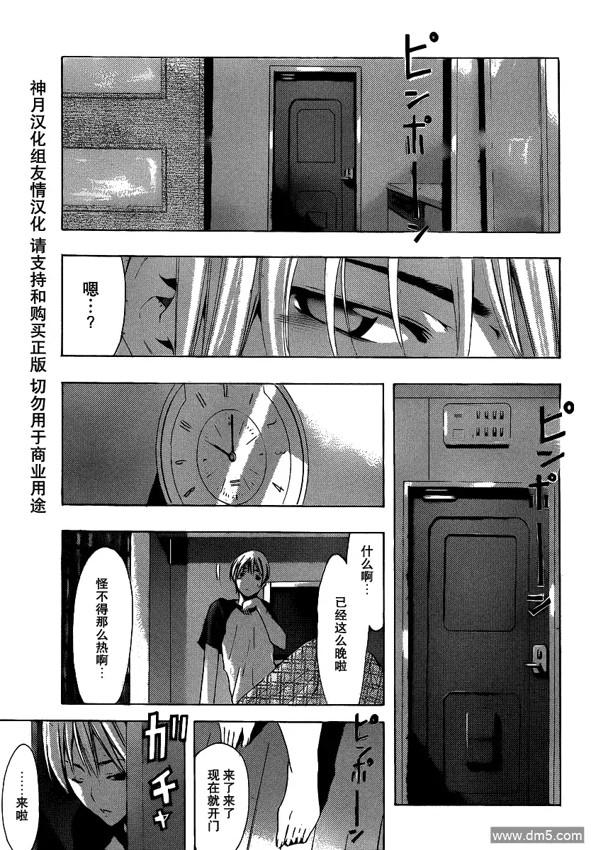 《有你的小镇》第144话 起初的一步 第17页