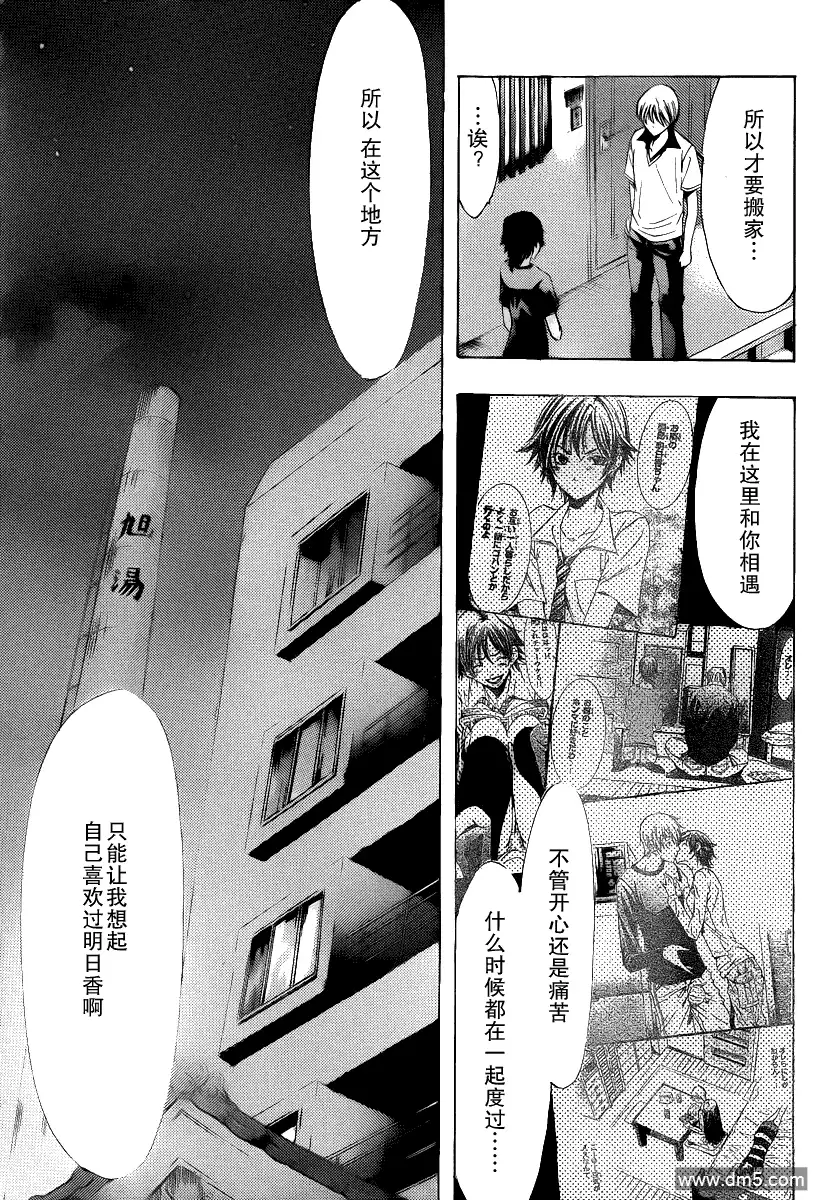 《有你的小镇》第144话 起初的一步 第13页