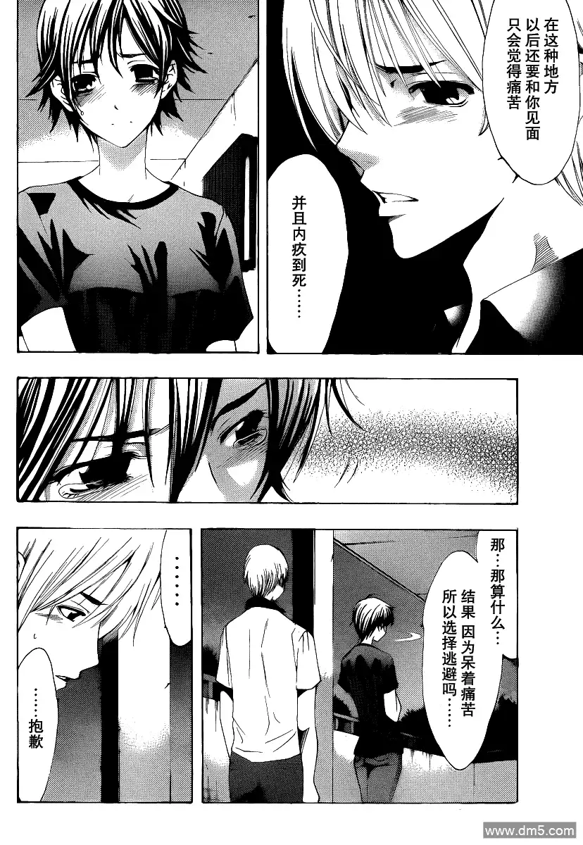 《有你的小镇》第144话 起初的一步 第14页