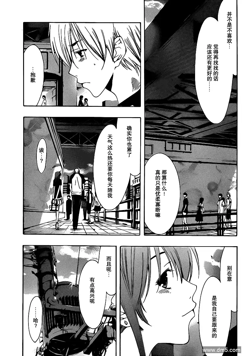 《有你的小镇》第145话 大头贴 第7页