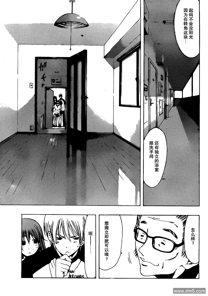 《有你的小镇》第145话 大头贴 第5页