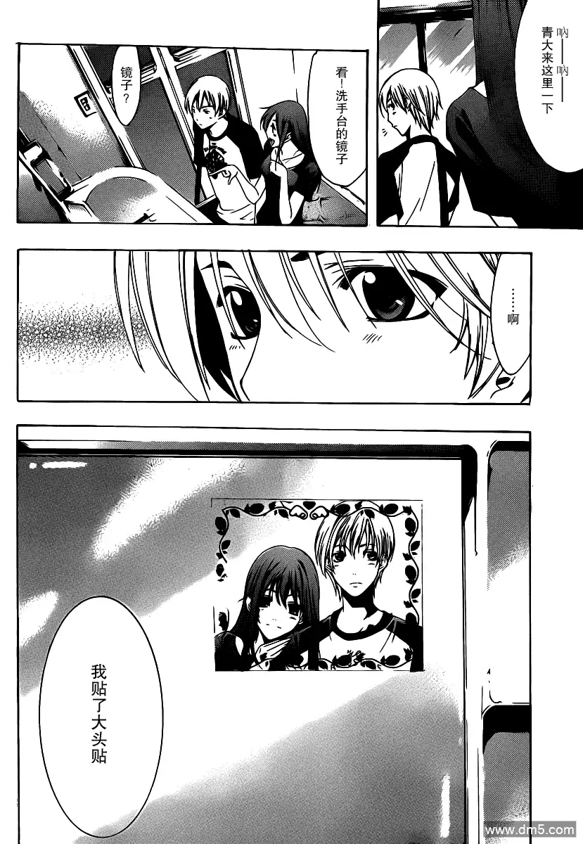 《有你的小镇》第145话 大头贴 第16页