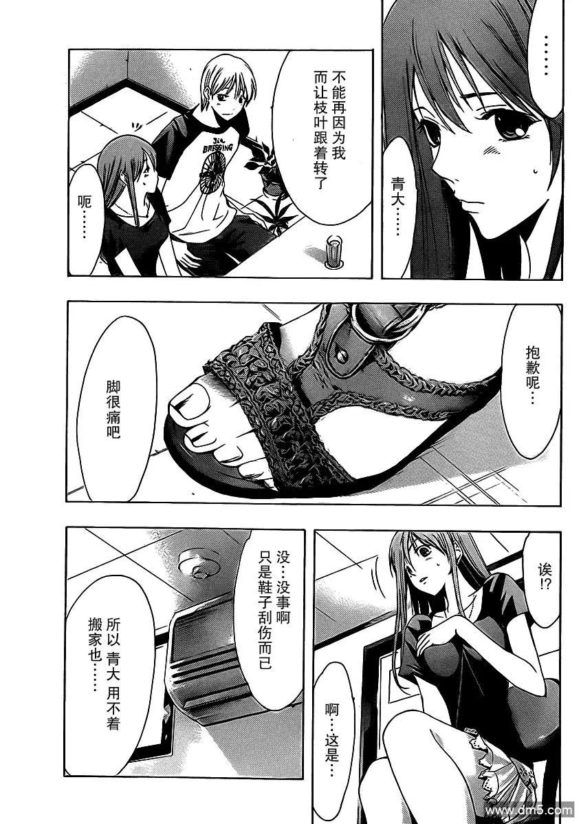 《有你的小镇》第145话 大头贴 第11页
