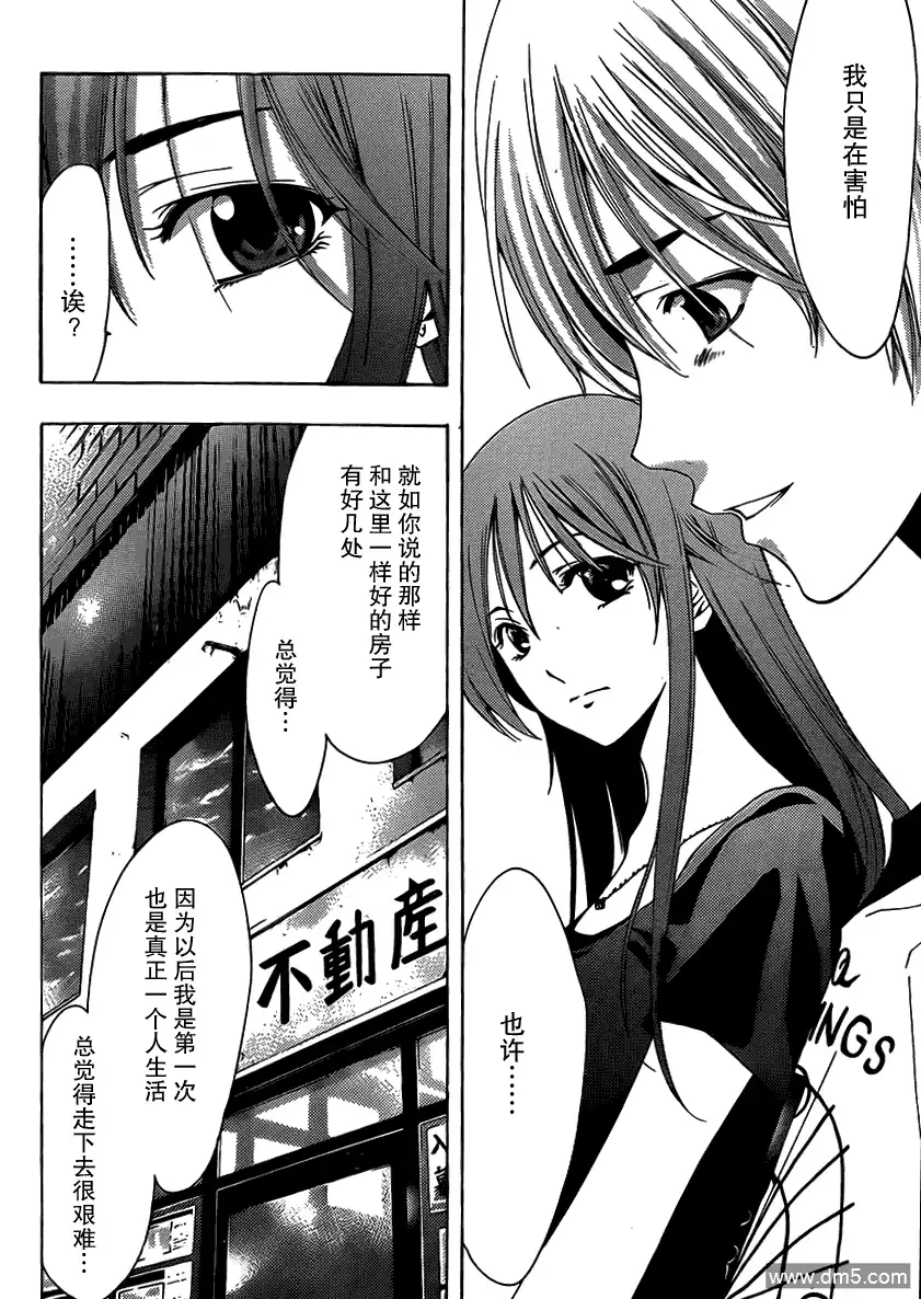 《有你的小镇》第145话 大头贴 第10页