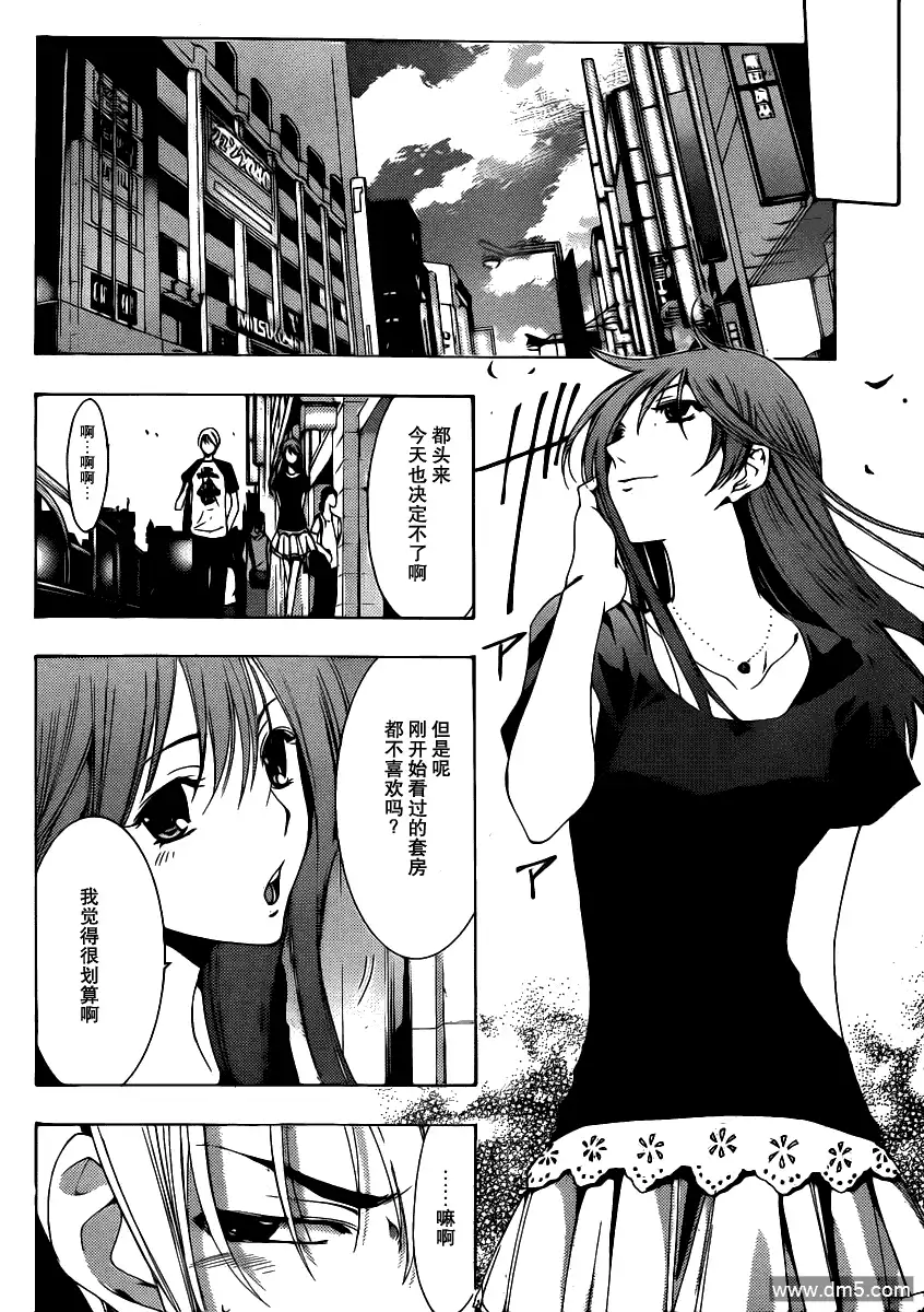《有你的小镇》第145话 大头贴 第6页