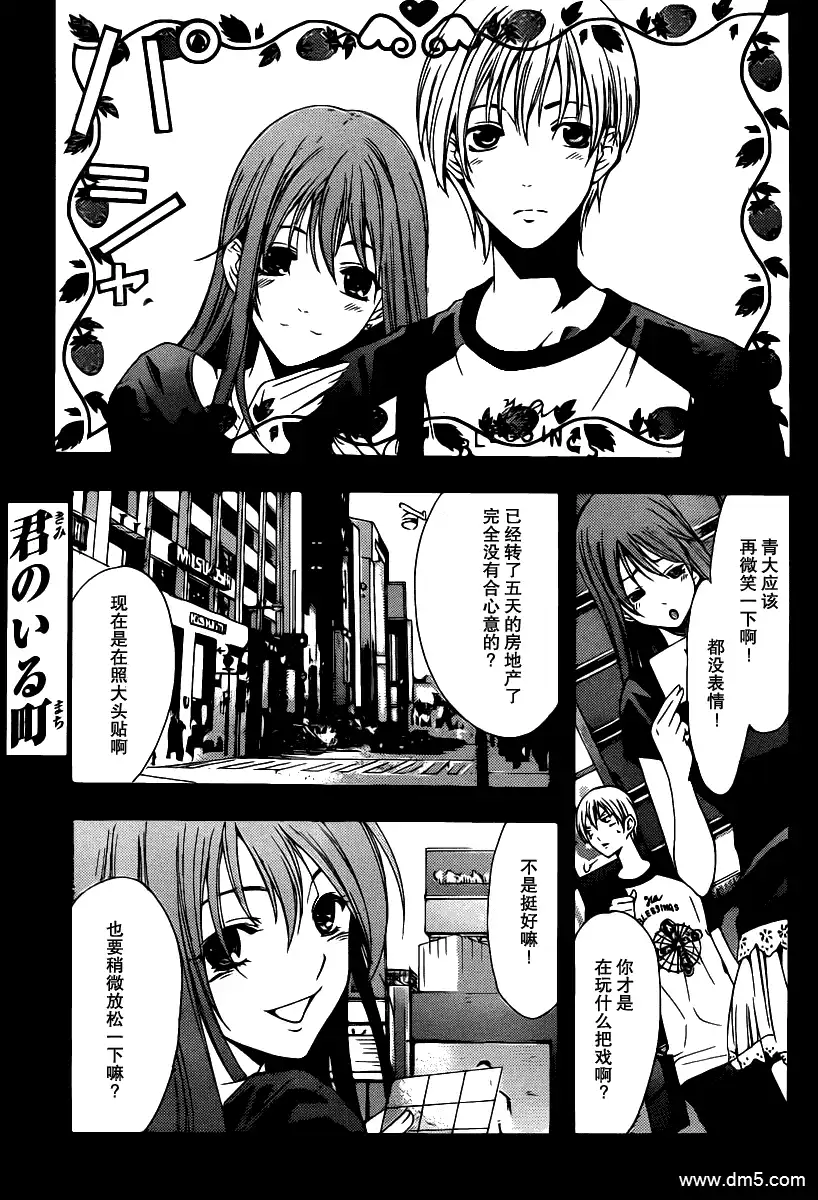 《有你的小镇》第145话 大头贴 第1页