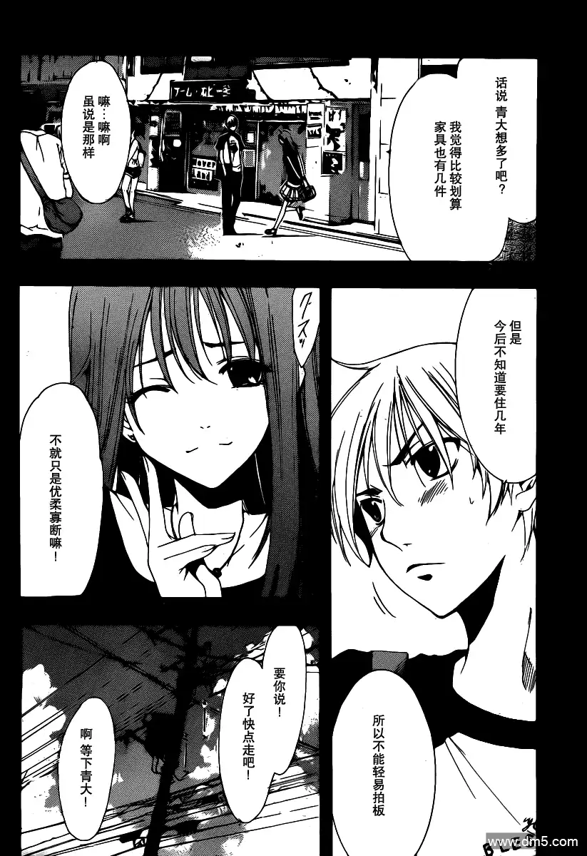 《有你的小镇》第145话 大头贴 第2页