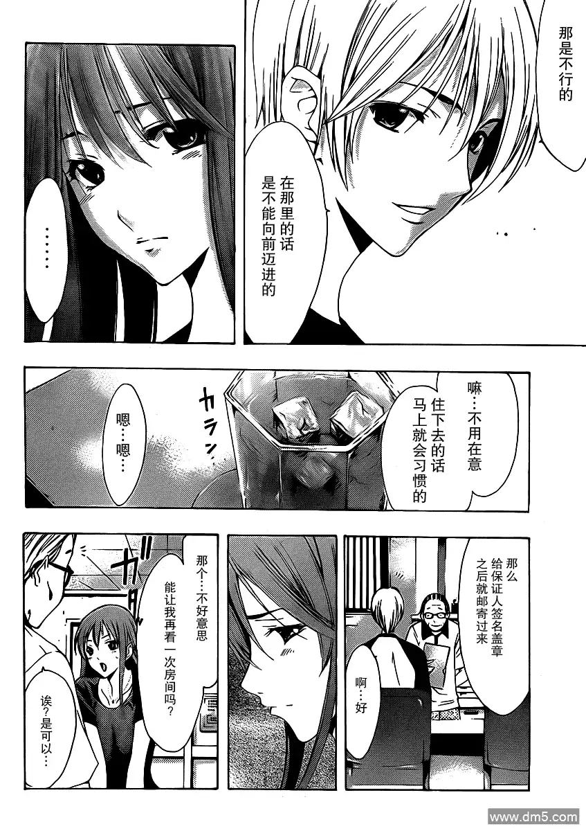 《有你的小镇》第145话 大头贴 第12页