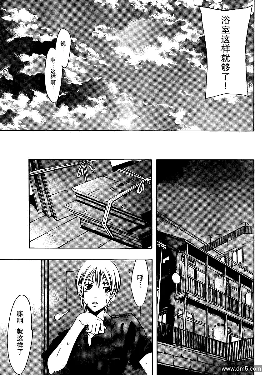 《有你的小镇》第146话 出发日 第9页