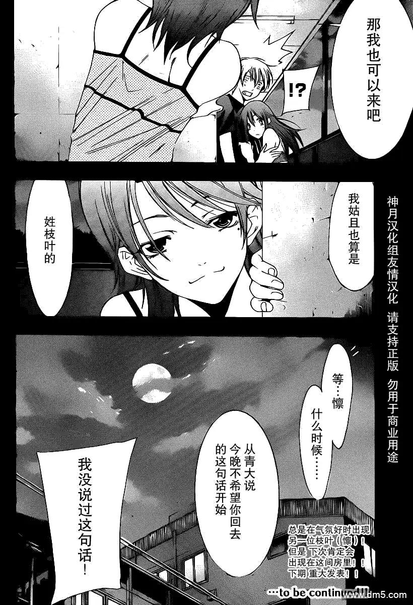 《有你的小镇》第146话 出发日 第17页