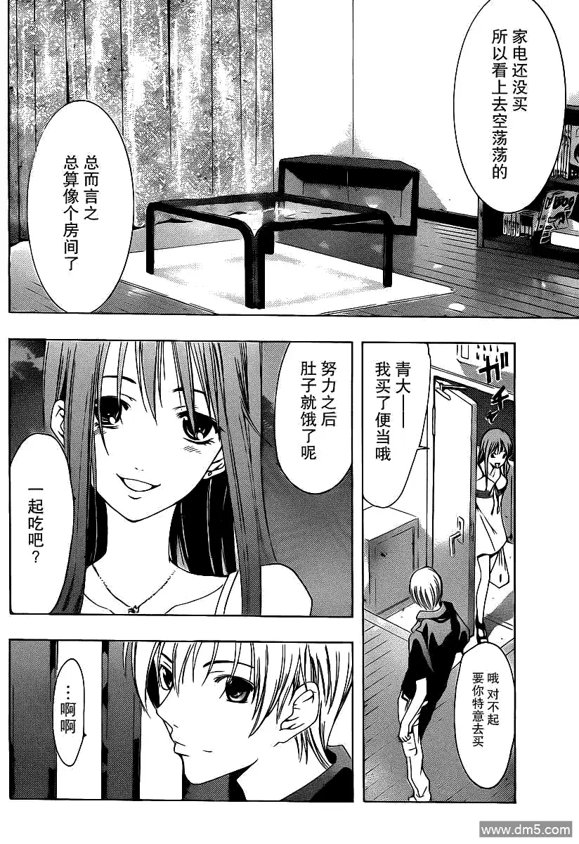 《有你的小镇》第146话 出发日 第10页