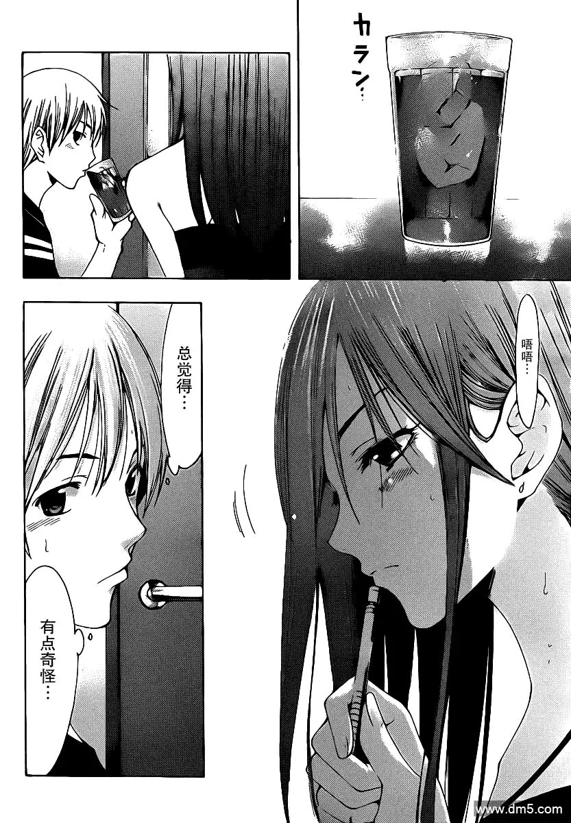 《有你的小镇》第147话 恋之歌 第6页