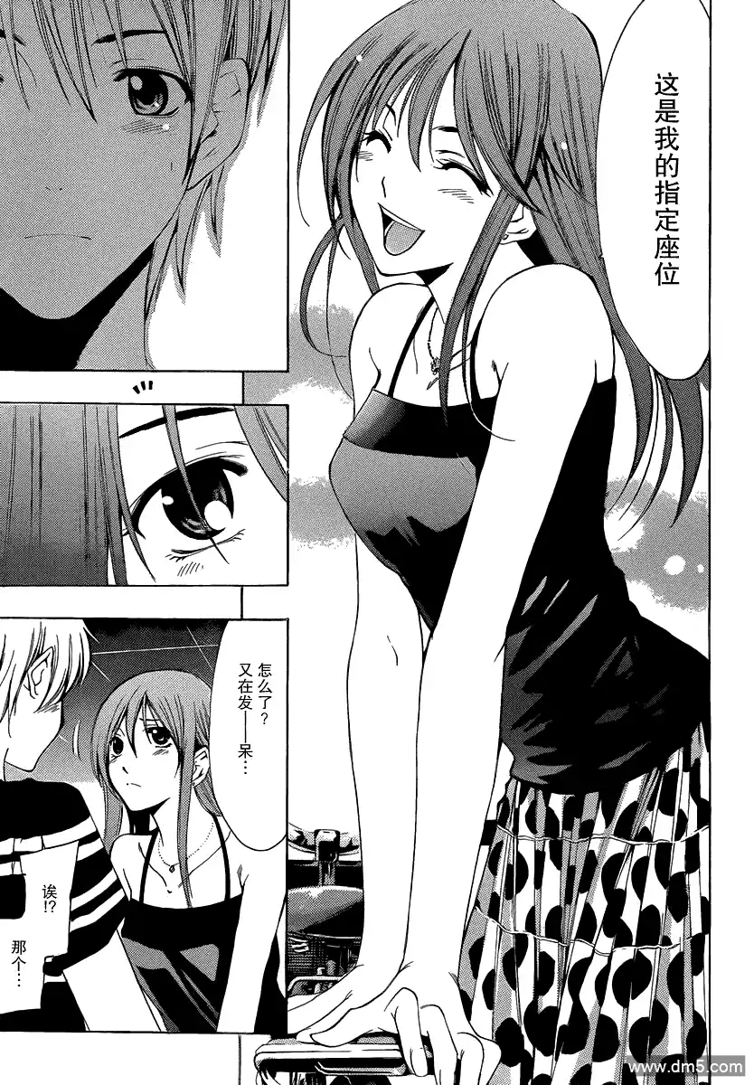 《有你的小镇》第147话 恋之歌 第13页