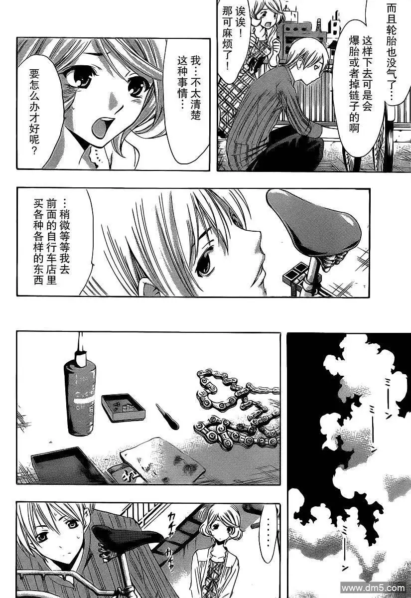 《有你的小镇》第149话 泳衣惊喜 第14页