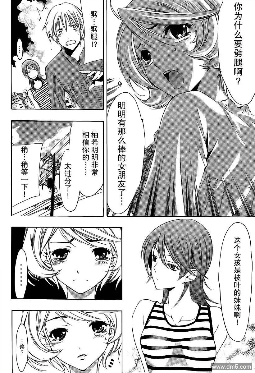 《有你的小镇》第149话 泳衣惊喜 第10页