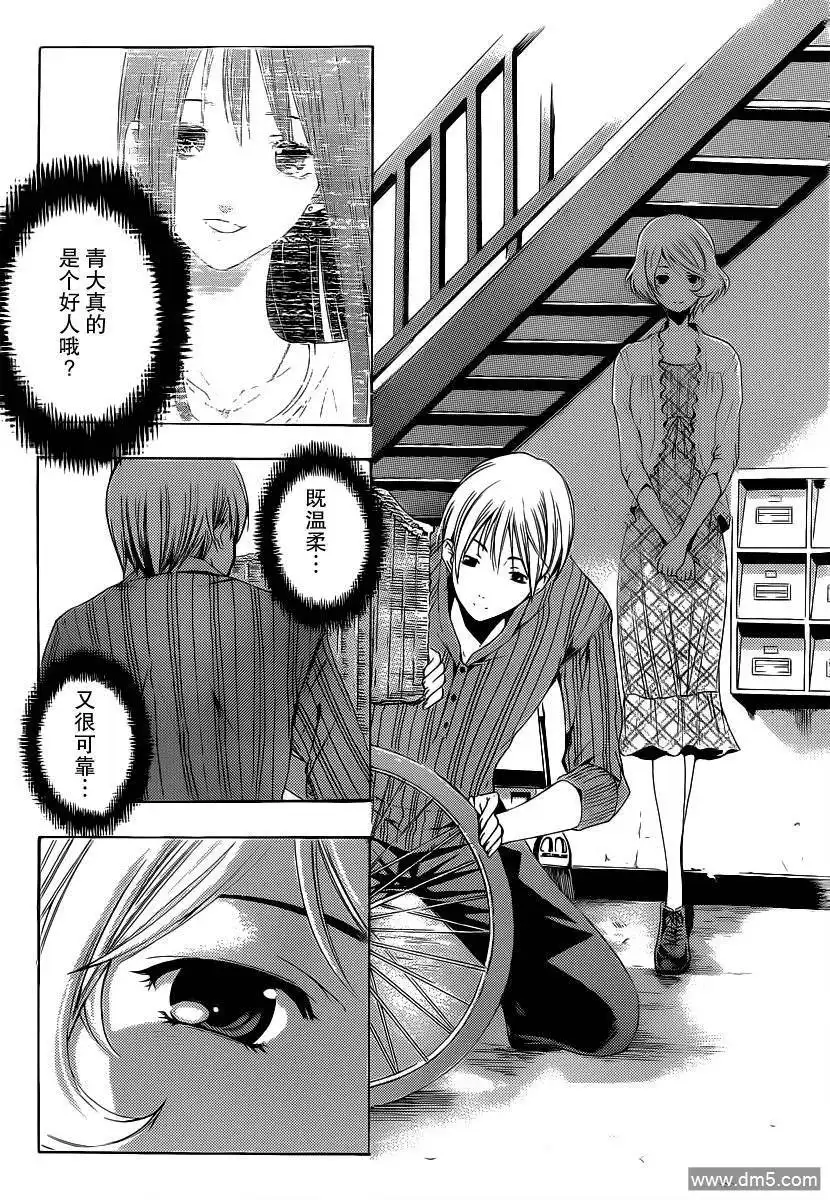 《有你的小镇》第149话 泳衣惊喜 第16页