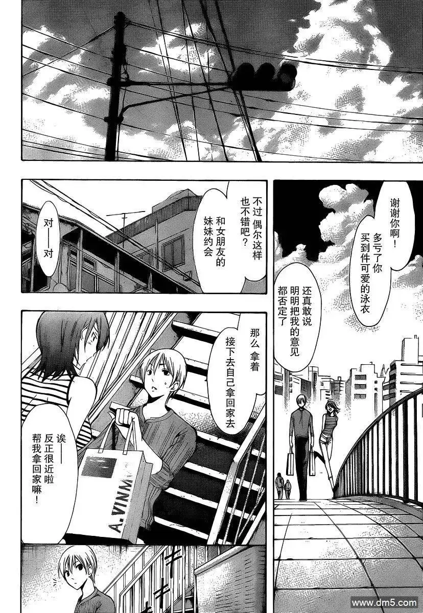 《有你的小镇》第149话 泳衣惊喜 第8页