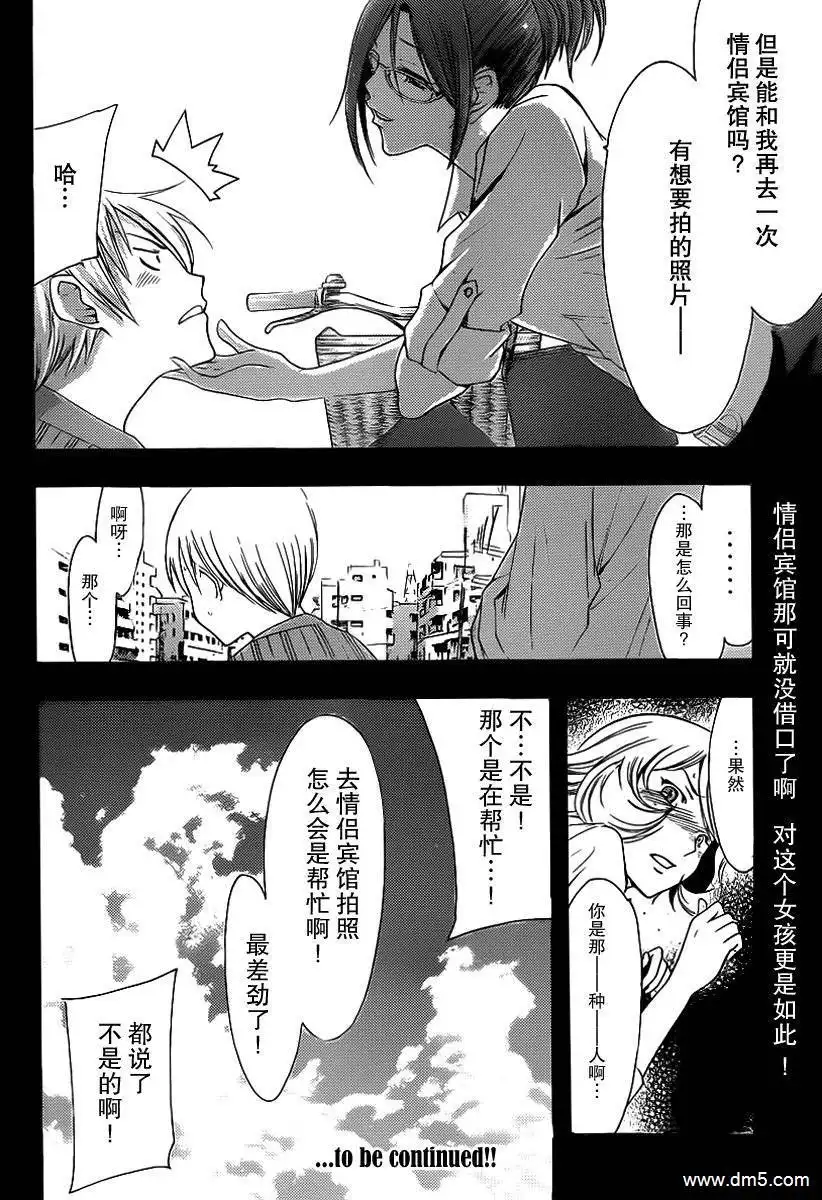 《有你的小镇》第149话 泳衣惊喜 第18页