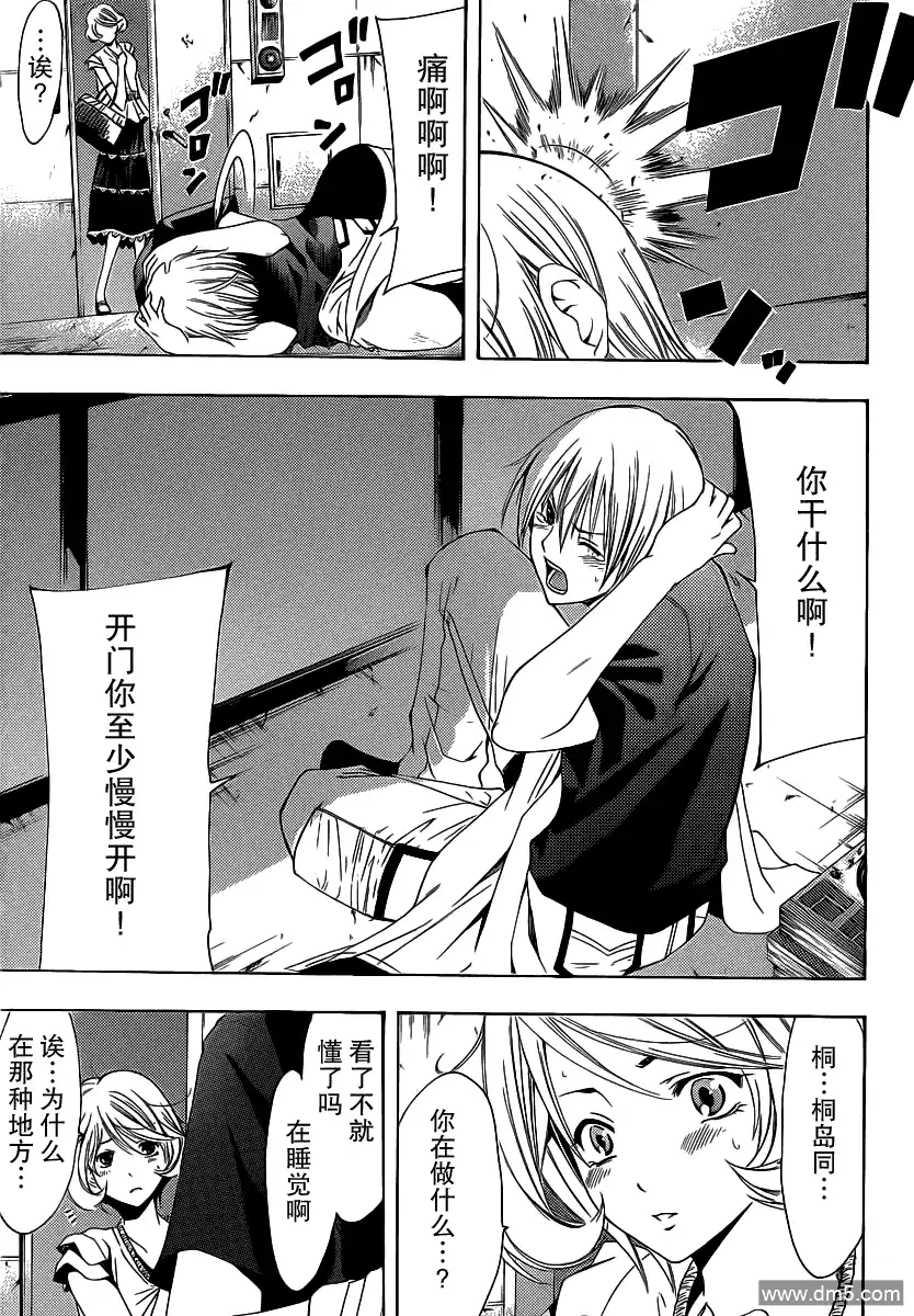《有你的小镇》第151话 泳池再临！？ 第15页