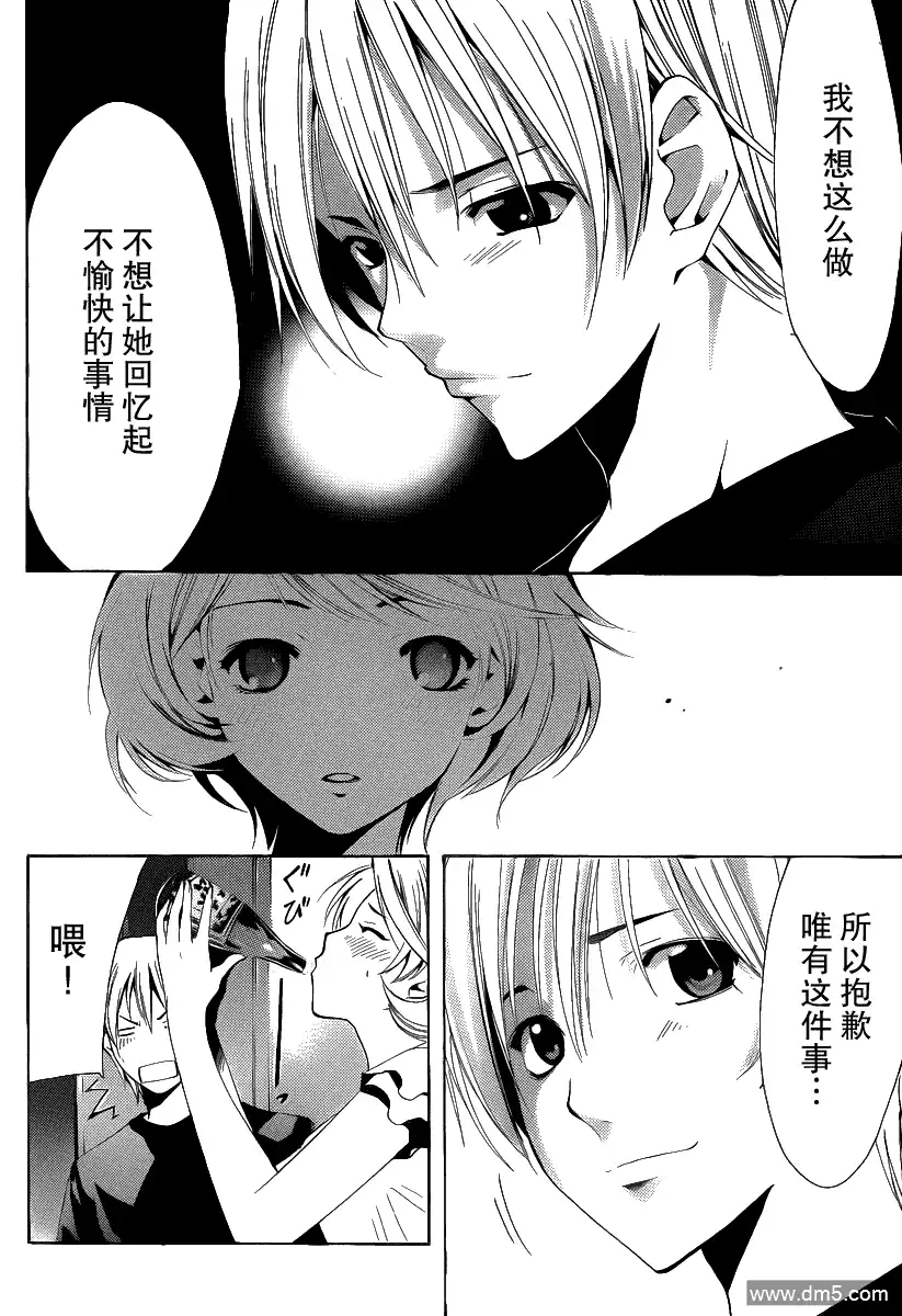 《有你的小镇》第151话 泳池再临！？ 第8页