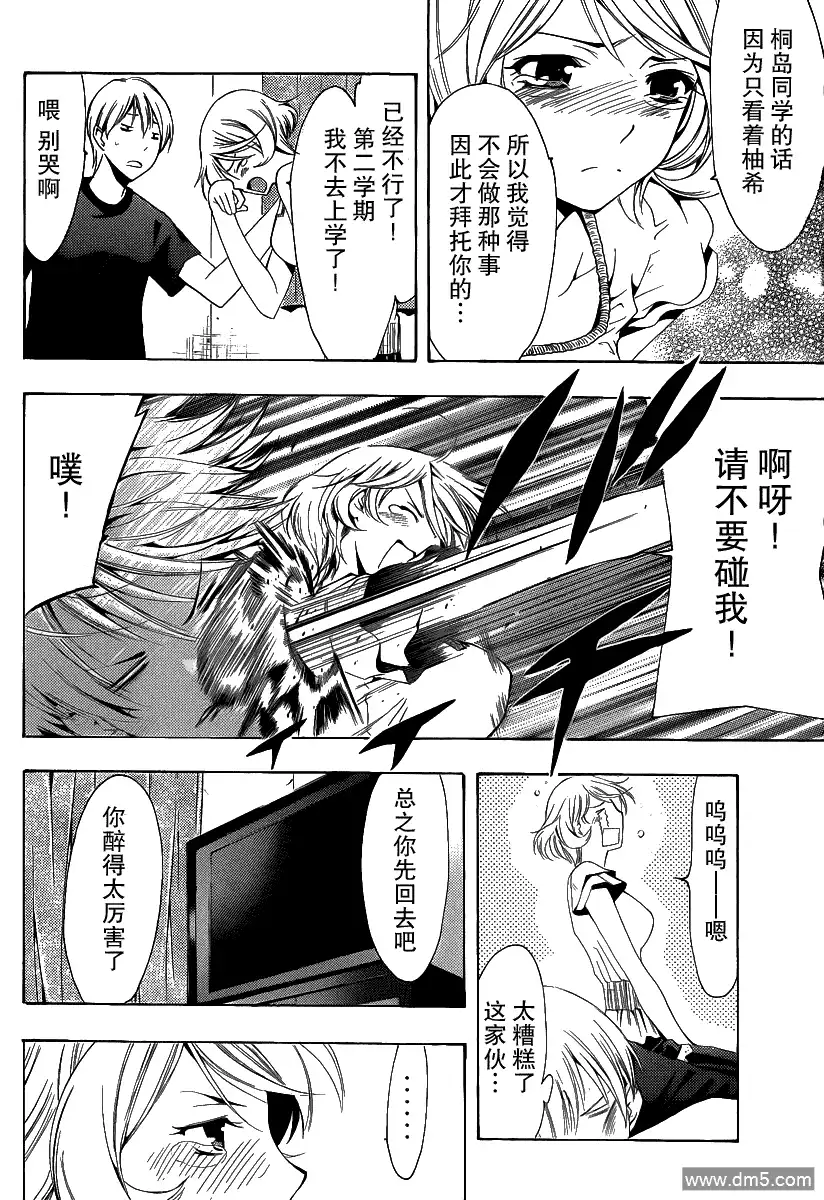 《有你的小镇》第151话 泳池再临！？ 第10页