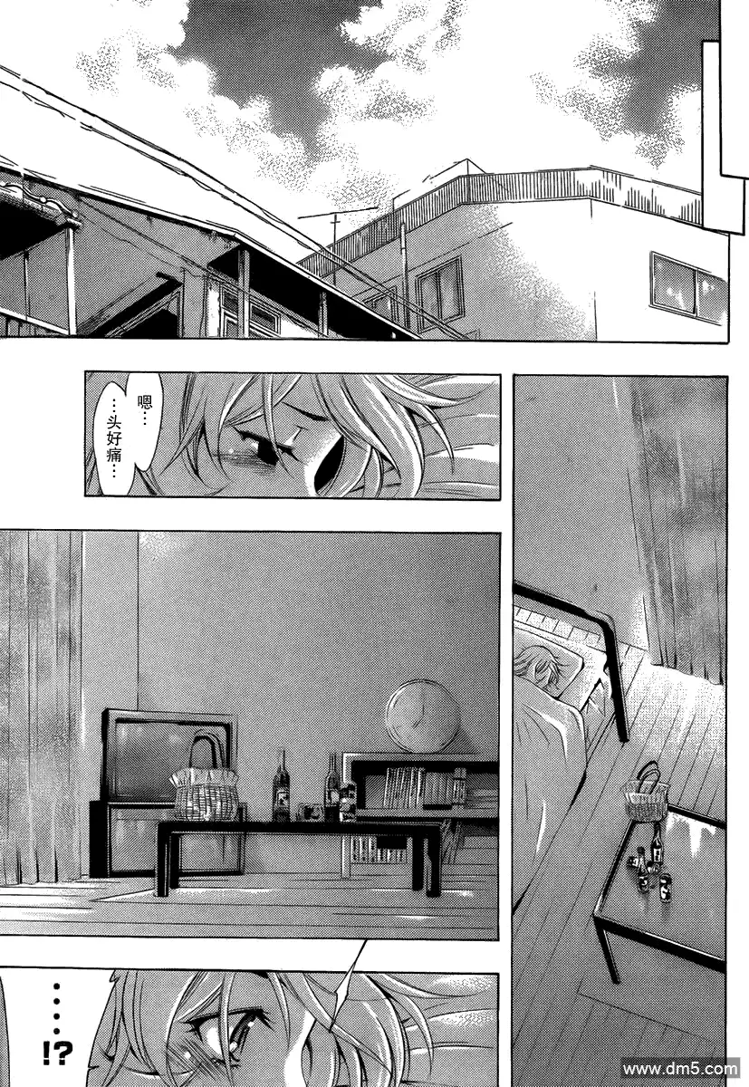 《有你的小镇》第151话 泳池再临！？ 第13页