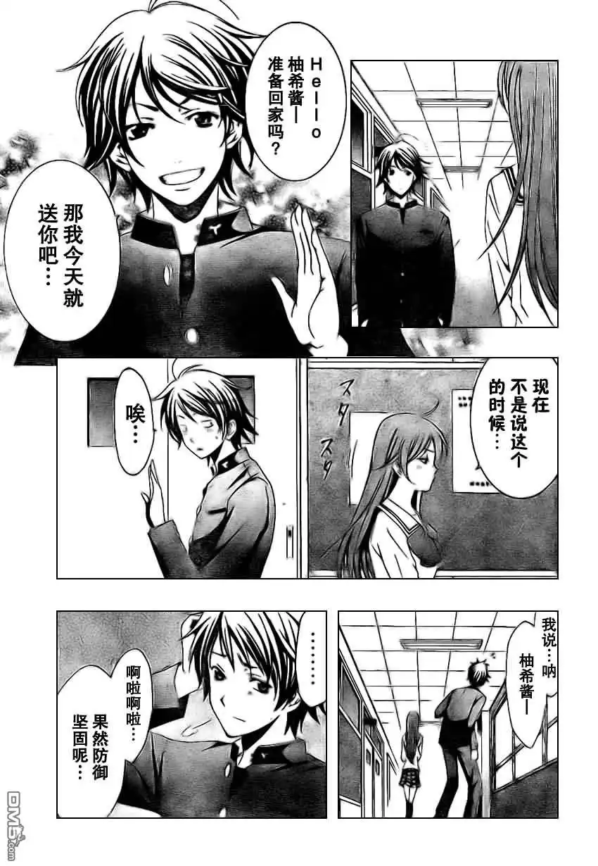 《有你的小镇》第16话 第3页